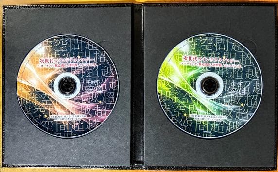 苫米地ワークスDVD第38弾次世代マインドテクノロジー～コーチング