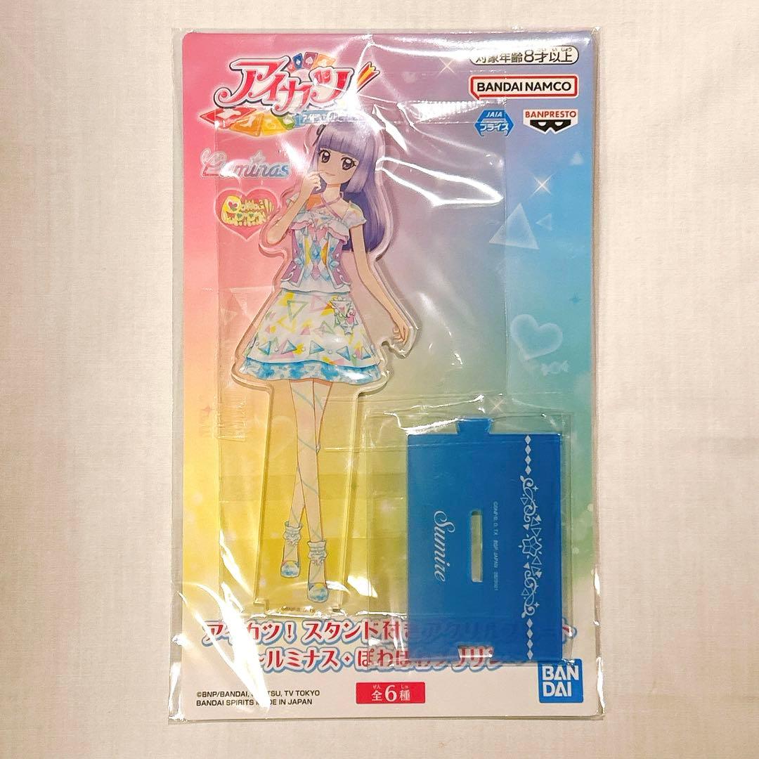 アイカツ ナムコ スタンド付きアクリルプレート 氷上スミレ ルミナスぽ