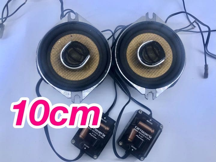 カロッツェリア 10cm TS-J10A  110W ツインター カロッツェリア 10cm TS-J10A 110W ツインター Carrozzeria TS-J10A