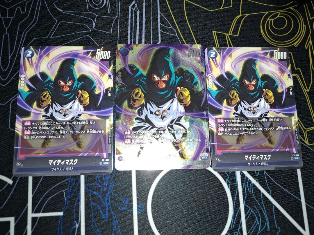 マイティマスク 3枚セット(1枚パラレル) ドラゴンボールフュージョン