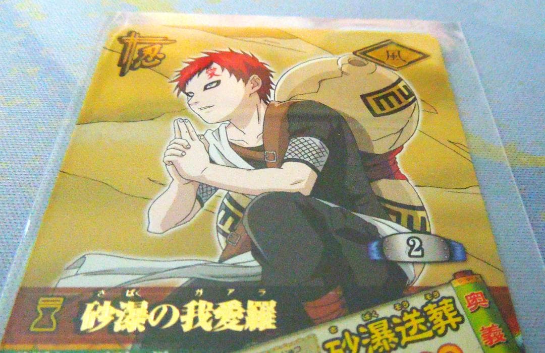 NARUTO ナルト ナルティメットカードバトル 砂瀑の我愛羅 2005年発行