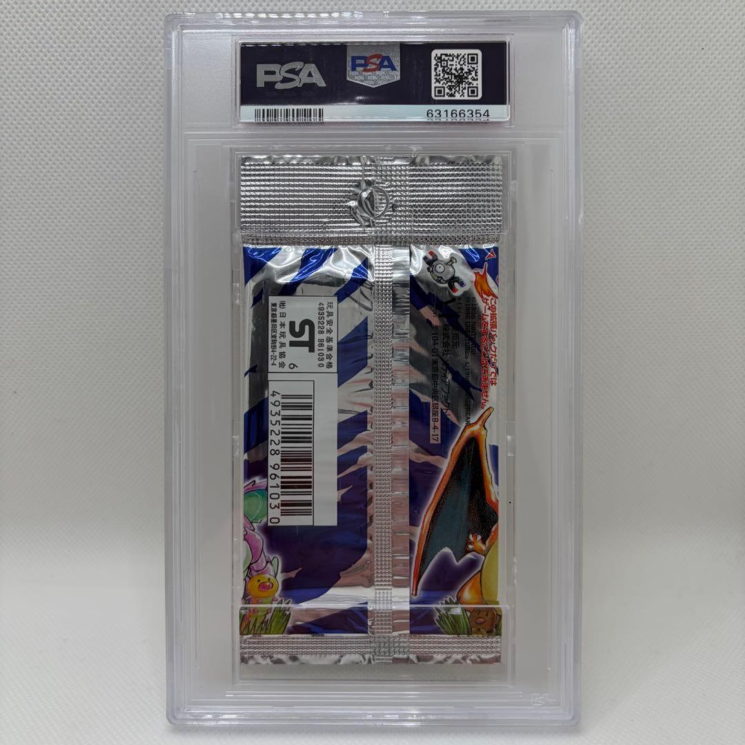 PSA9】291円表記 ポケモンカード 第一弾 拡張パック 旧裏 初期 鑑定品