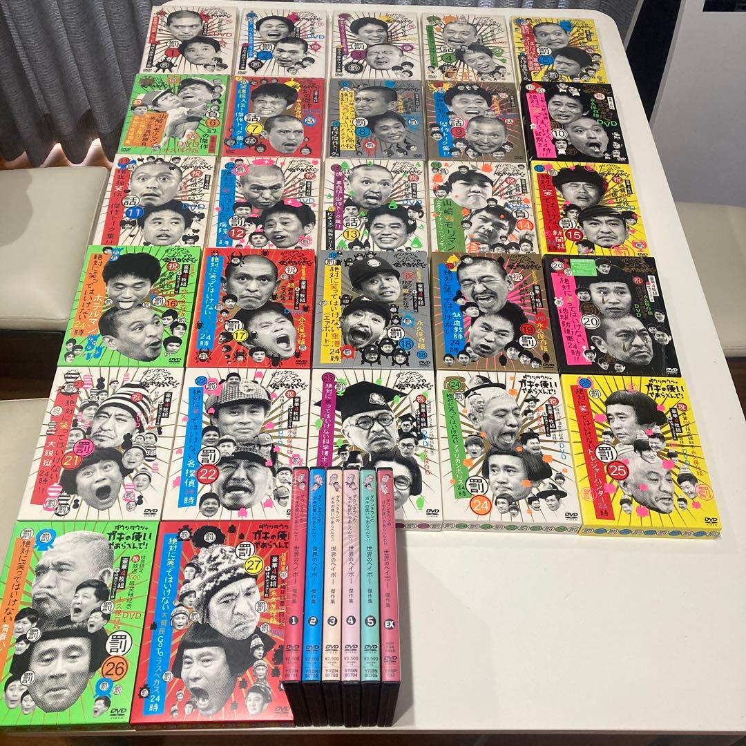 ダウンタウンのガキの使いやあらへんでDVD全巻セット初回盤、おまけ付き ダウンタウンのガキの使いやあらへんで!! 全67枚 1〜67 レンタル落ち
