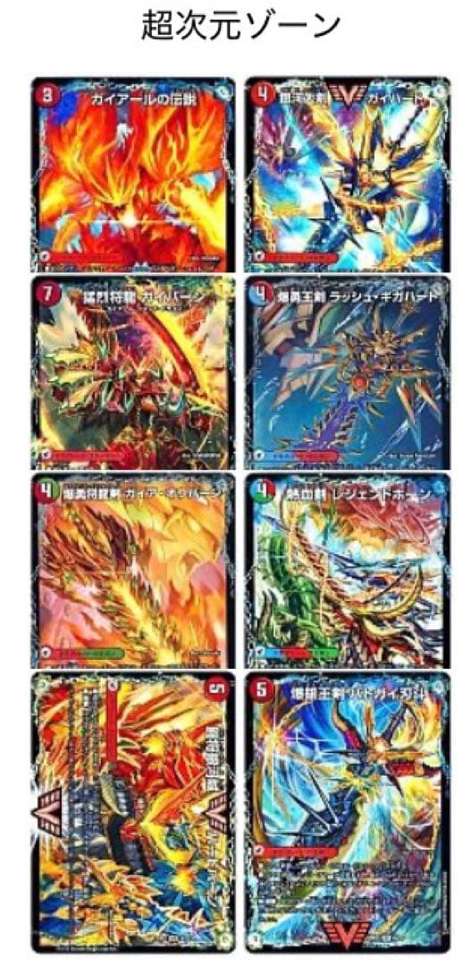 4c蛇王門 4c邪王門 デュエマ デッキ まとめ売り 格安 デッキ - メルカリ