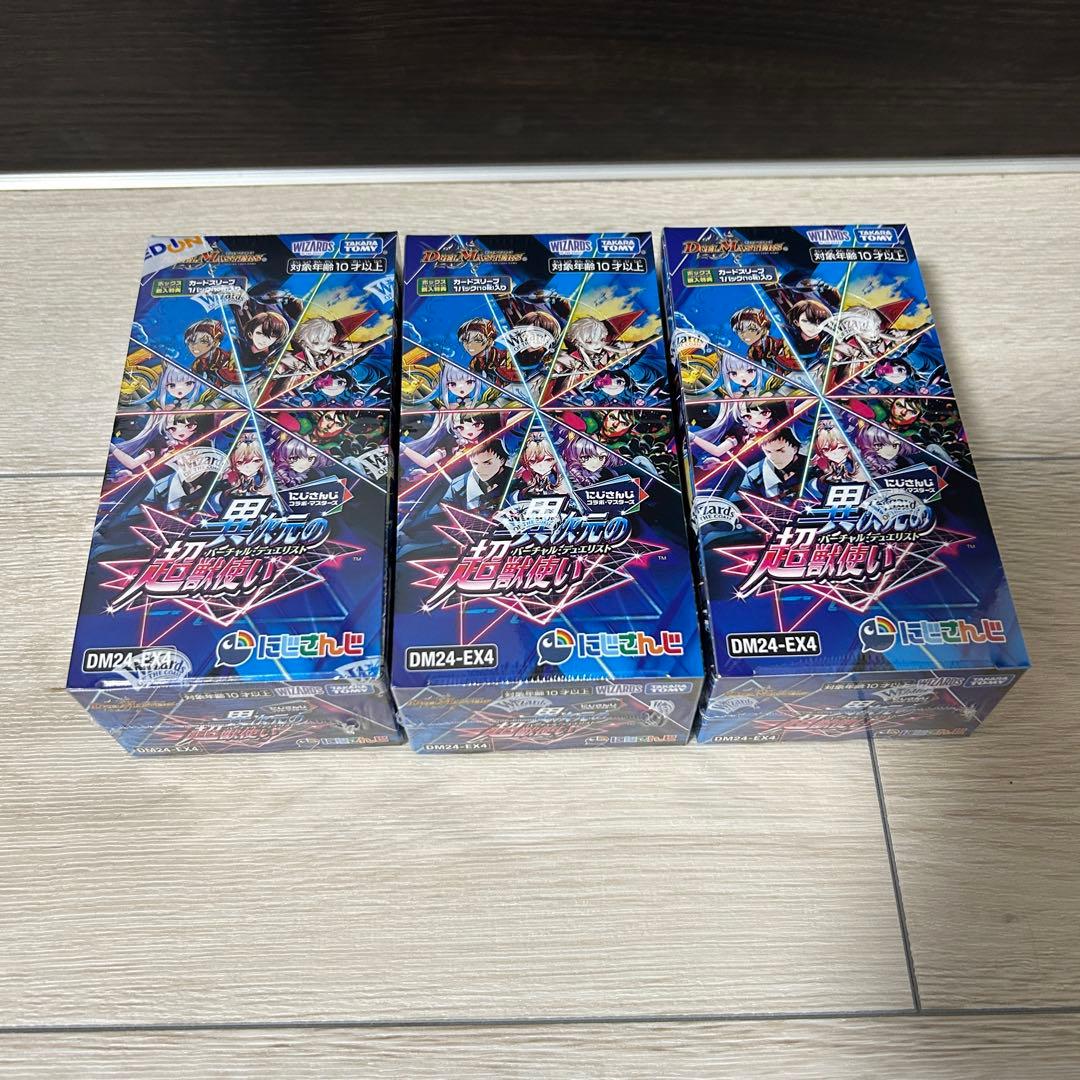 デュエルマスターズ にじさんじコラボ 「異次元の超獣使い」3BOXシュリ付き Amazon.co.jp: デュエル・マスターズ TCG DM24-EX4 にじさんじコラボ