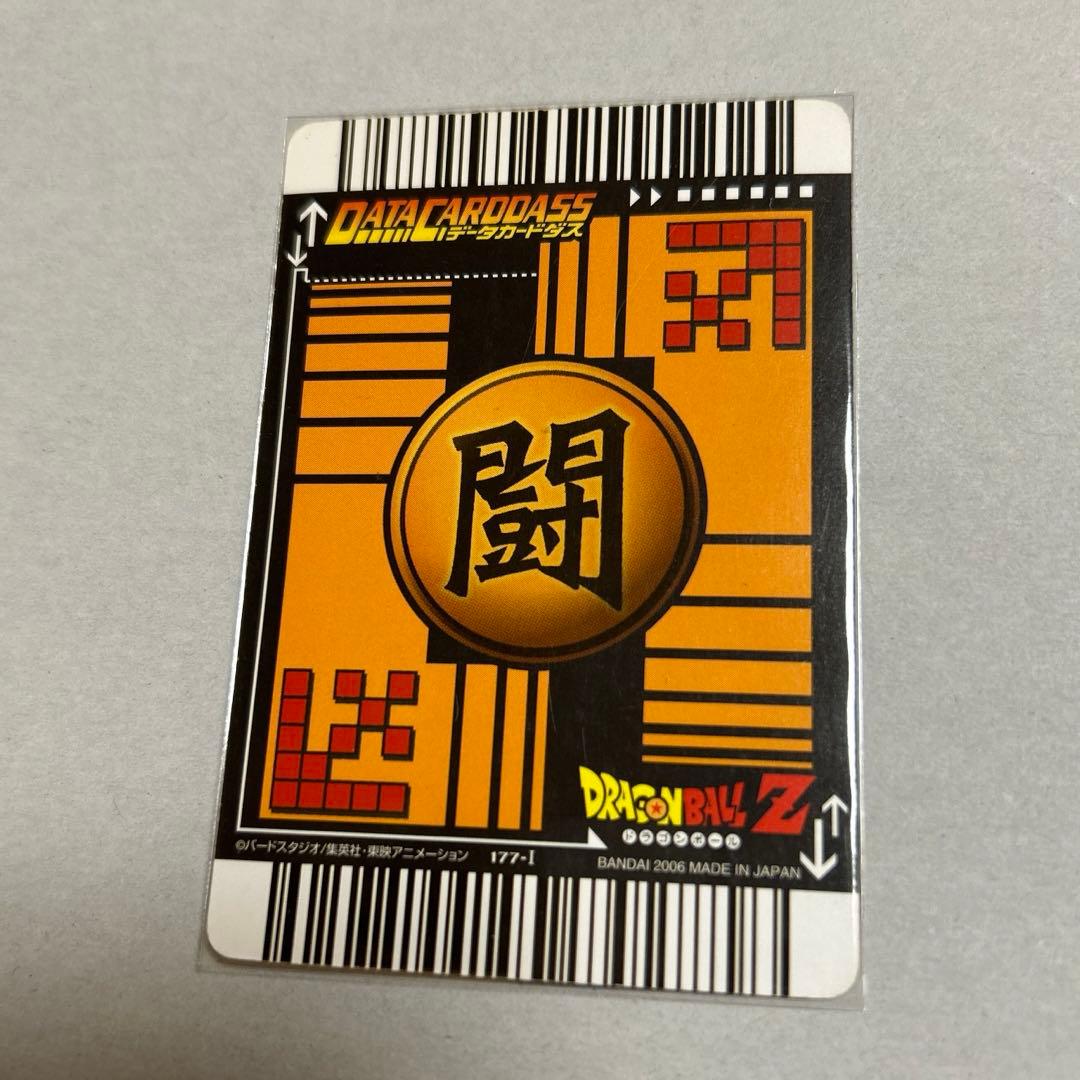 ドラゴンボールZ データカードダス『ベジット 爆レア』 - メルカリ
