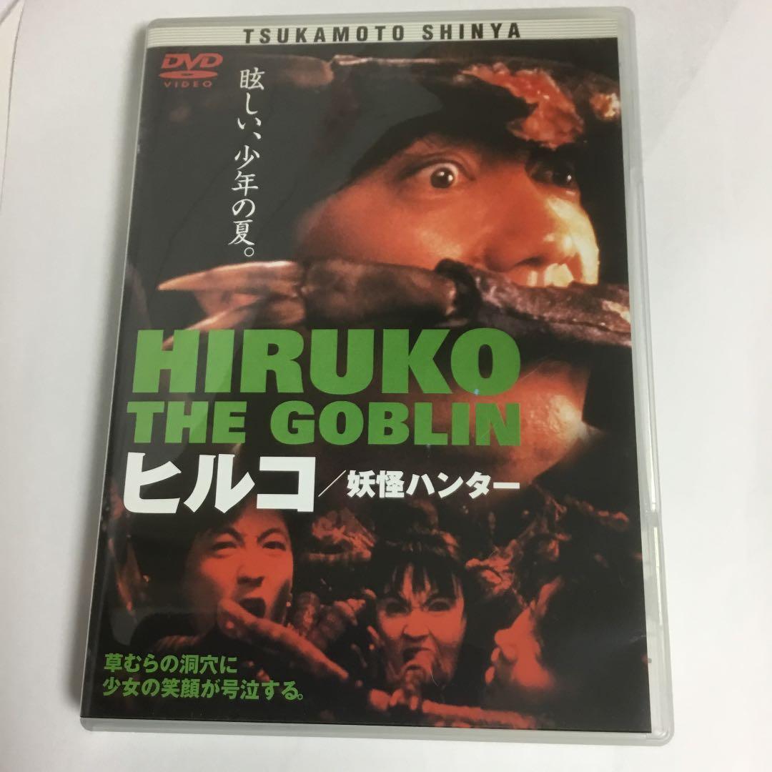 ヒルコ/妖怪ハンター('91セディック) - メルカリ