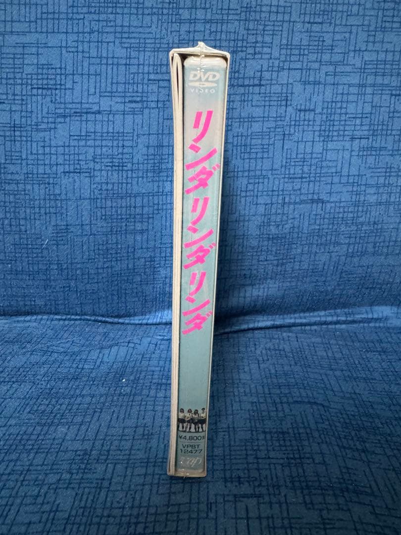 映画『リンダ リンダ リンダ』DVD 初回限定版【未開封新品】 - メルカリ