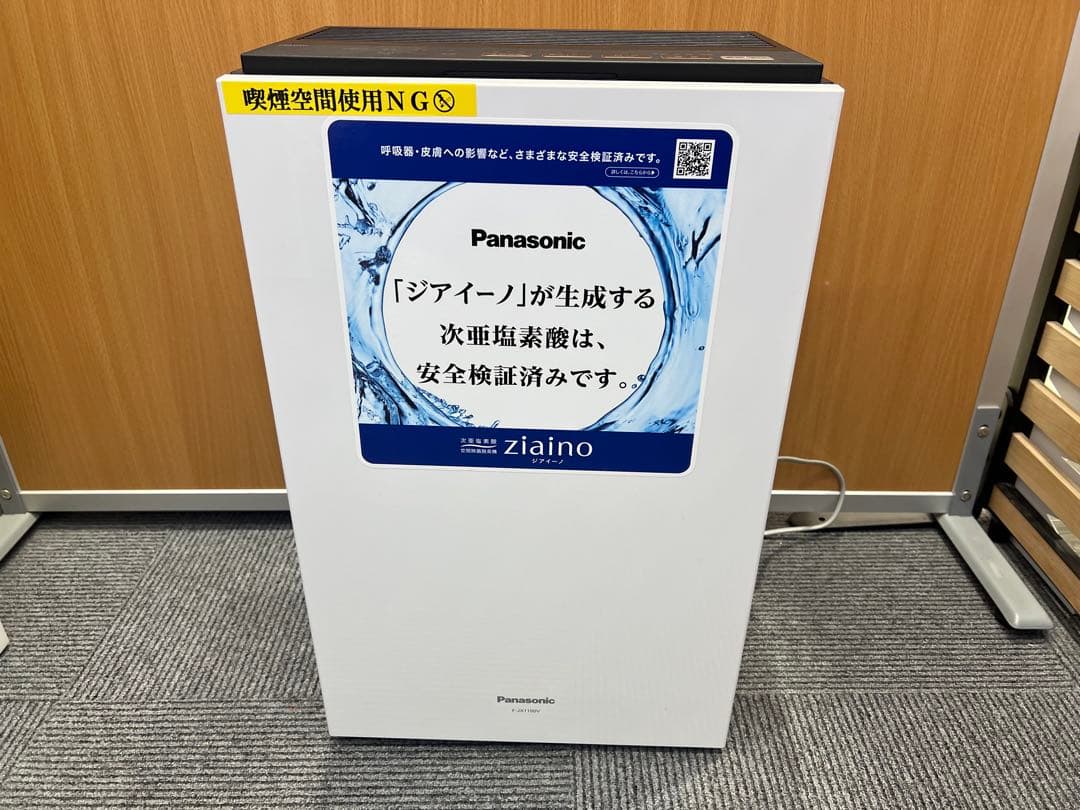 Panasonic 空間除菌脱臭機 ジアイーノ F-MV1100 717N4NTU9HL._AC_UF894,
