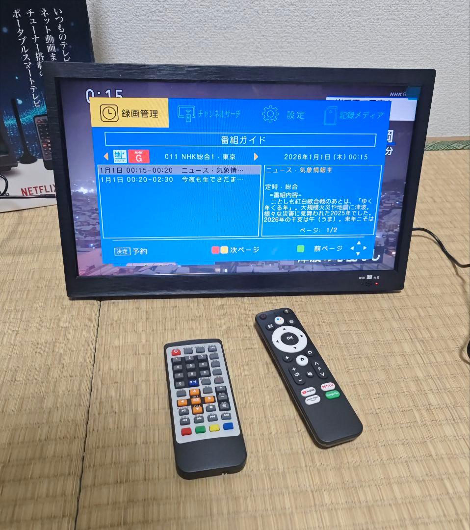 14型ポータブルテレビ 動画App/地上波️⭕️Android✨チューナー内蔵