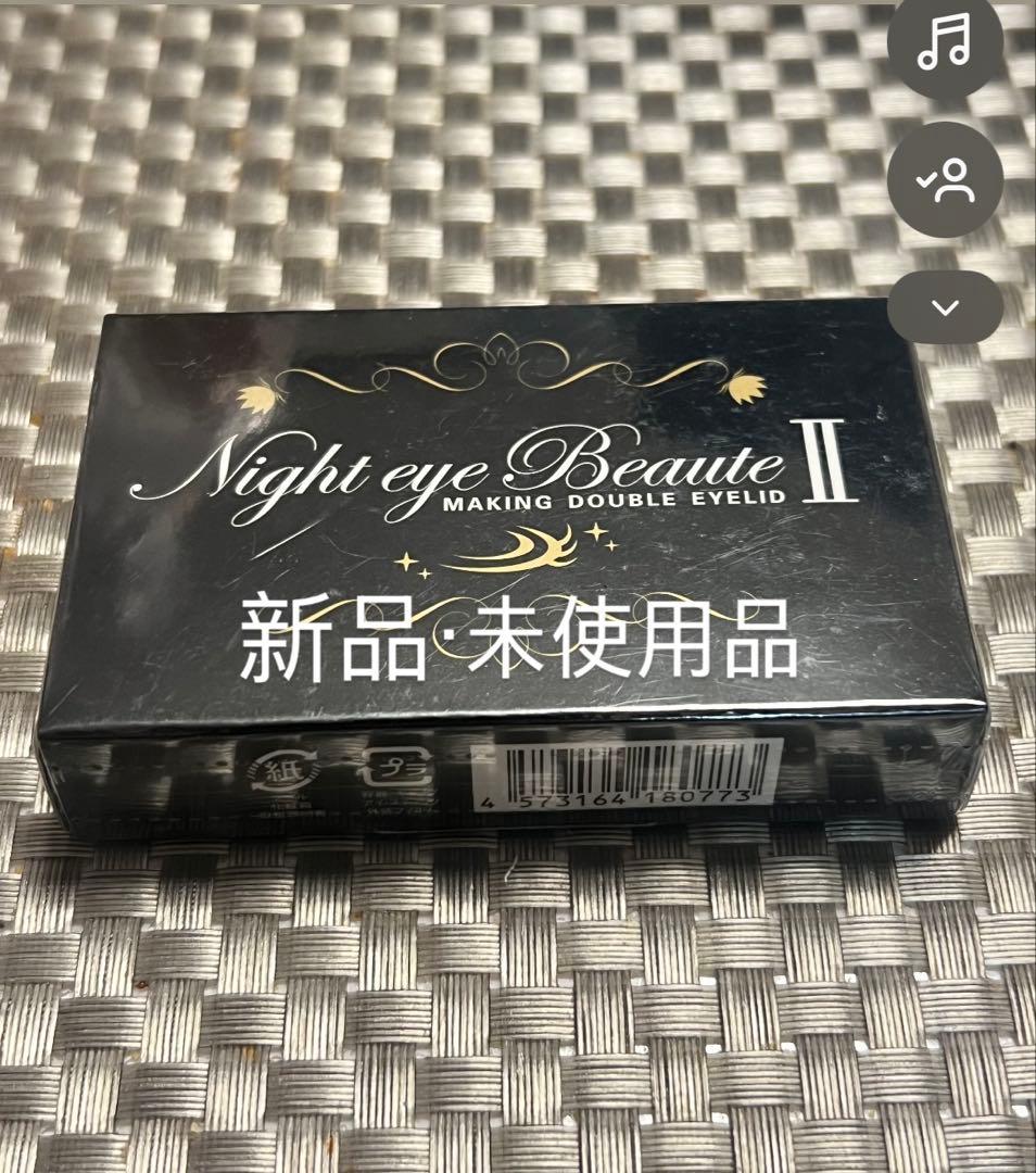 新品未開封 ナイトアイボーテII StreeTrend 二重メイク 3ml - メルカリ