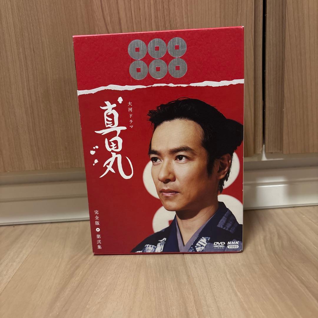 真田丸 完全版 DVD 4巻セット