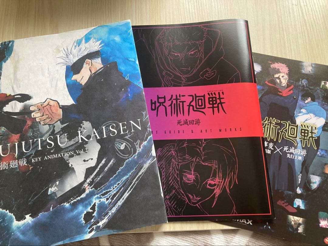 【おまけ付】呪術廻戦 key animation Vol. 2 図録 | 呪術廻戦 | KEY | ANIMATION | Vol.2 - ノースブックセンター