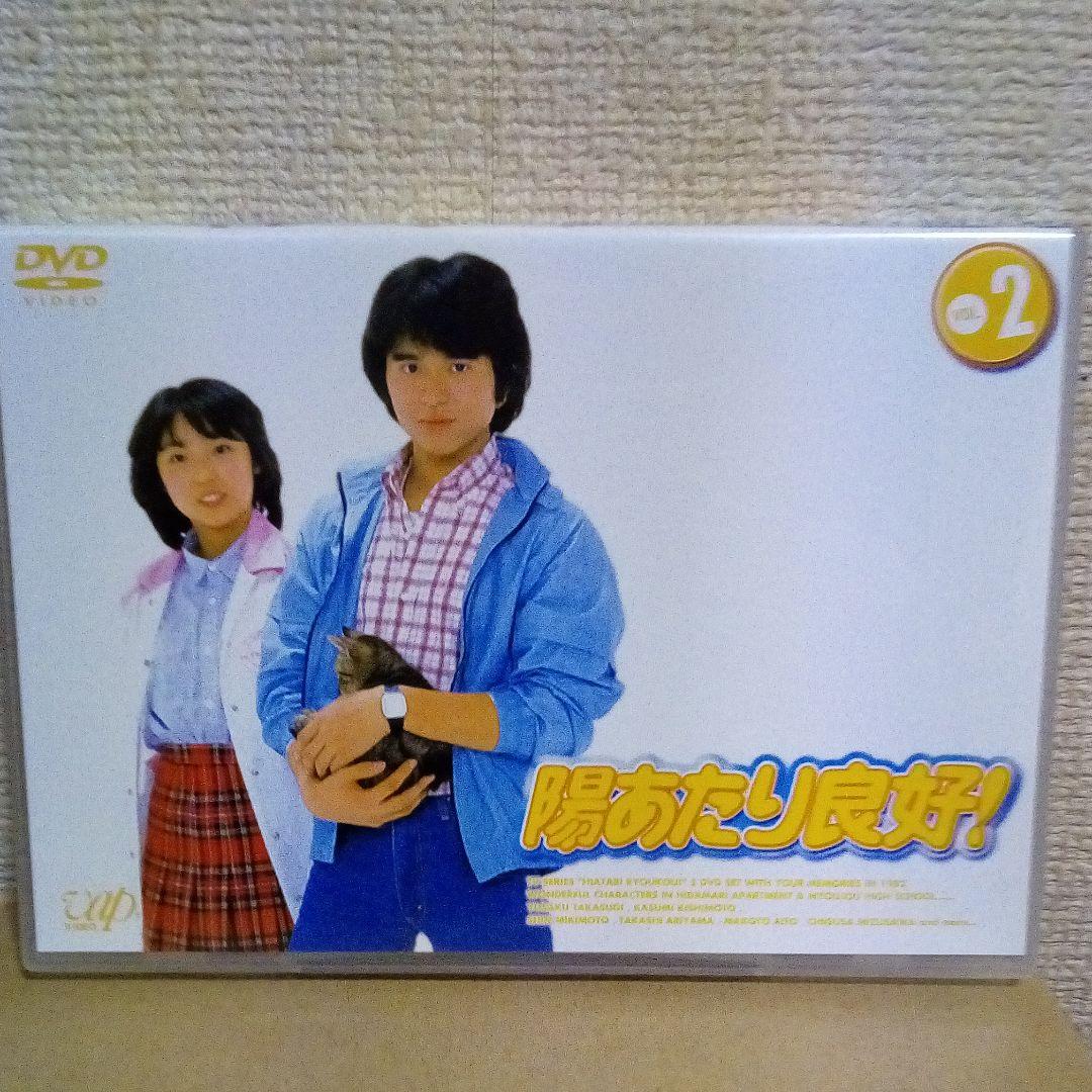 陽あたり良好! DVD-BOX〈5枚組〉 - メルカリ