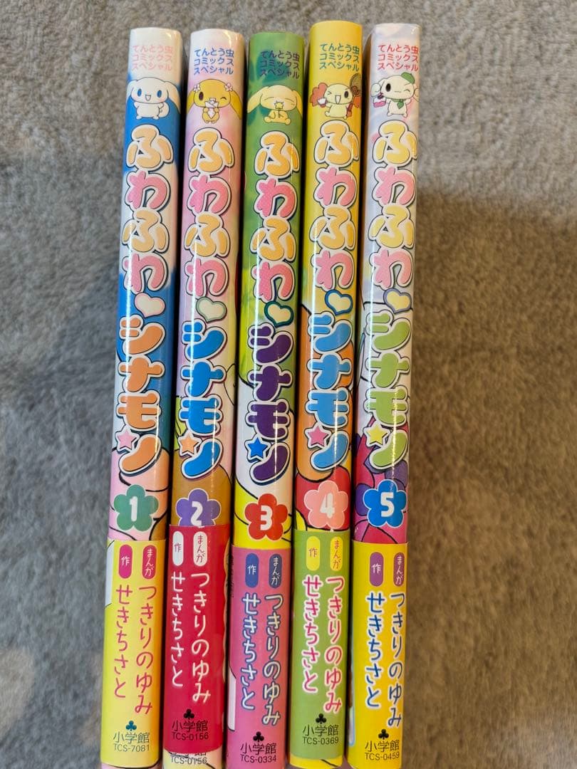 ふわふわシナモン 全5巻セット(初版、帯付き) せきちさと つきりのゆみ