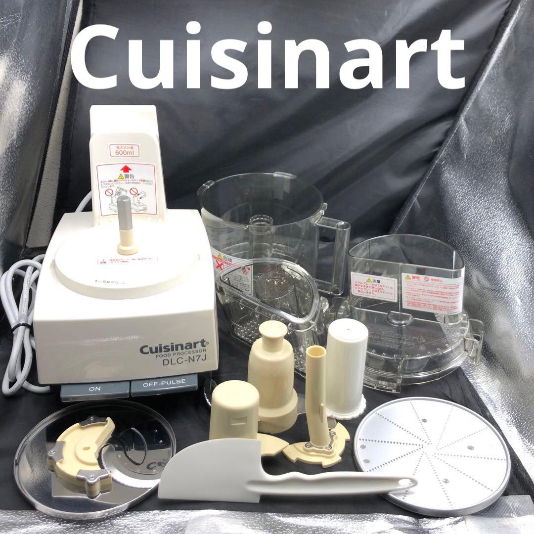 CUISINAT クイジナート 業務用フードプロセッサー 3.0 DLC-N7J Amazon.co.jp: Cuisinart 業務用フードプロセッサー 多機能3.0L DLC