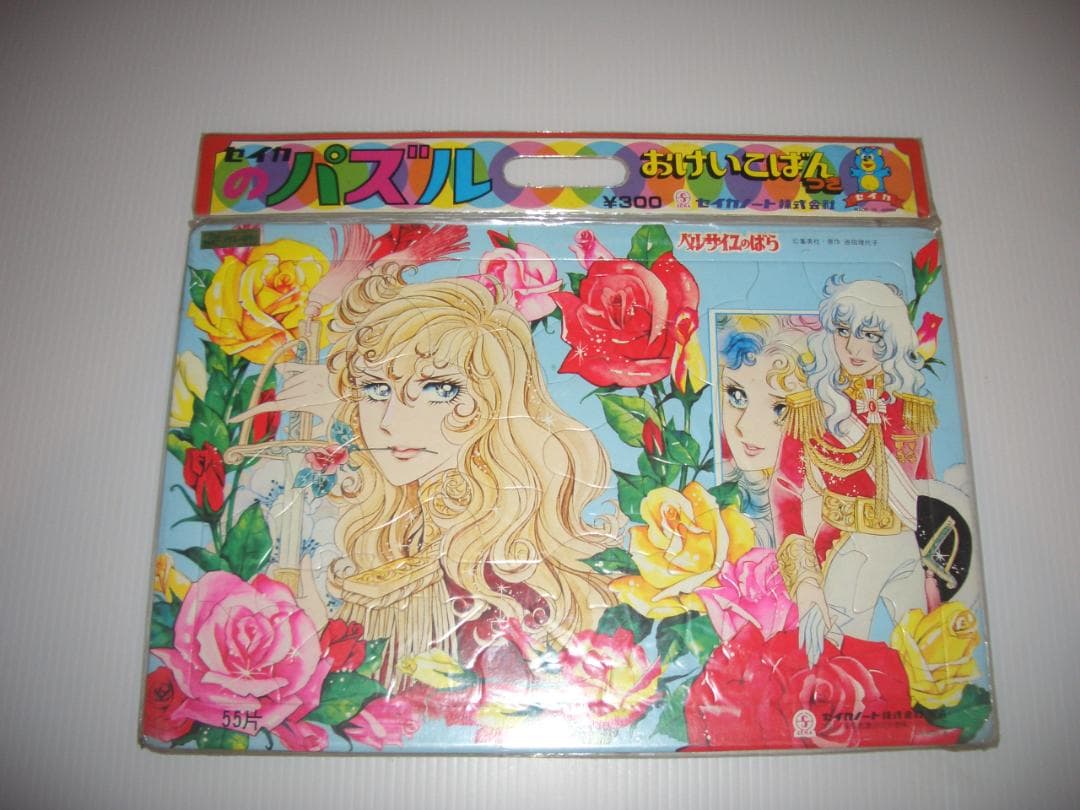 ベルサイユのばら　セイカ　パズル　55片　新品  池田理代子 ベルサイユのばら」88グラフ19 / 池田理代子（直筆サイン入り / 限定