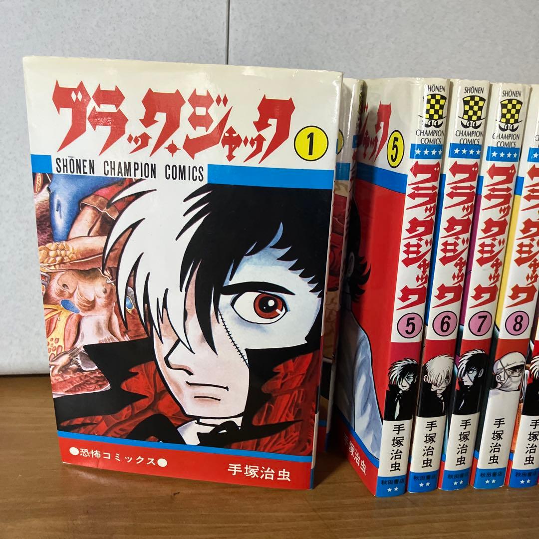 引越処分値引交渉可]ブラックジャック 秋田書店全巻セット 25巻 手塚