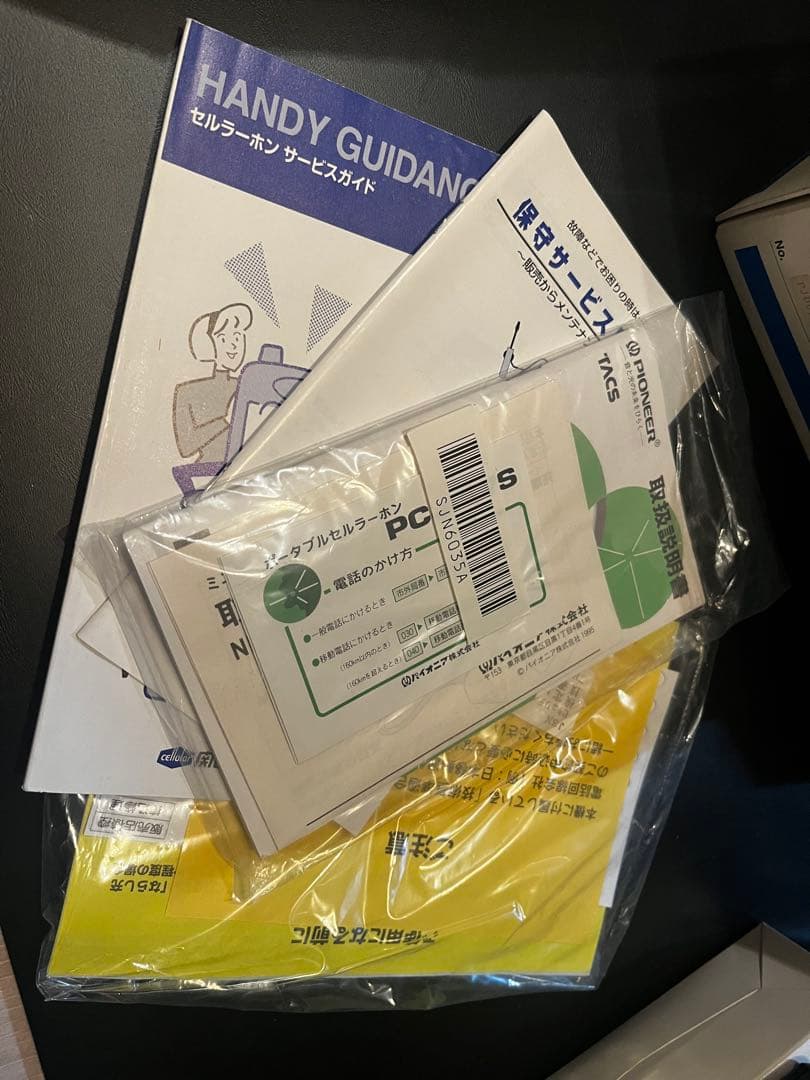 昭和レトロ】Pioneer PCJ-A7S 懐かしの携帯電話