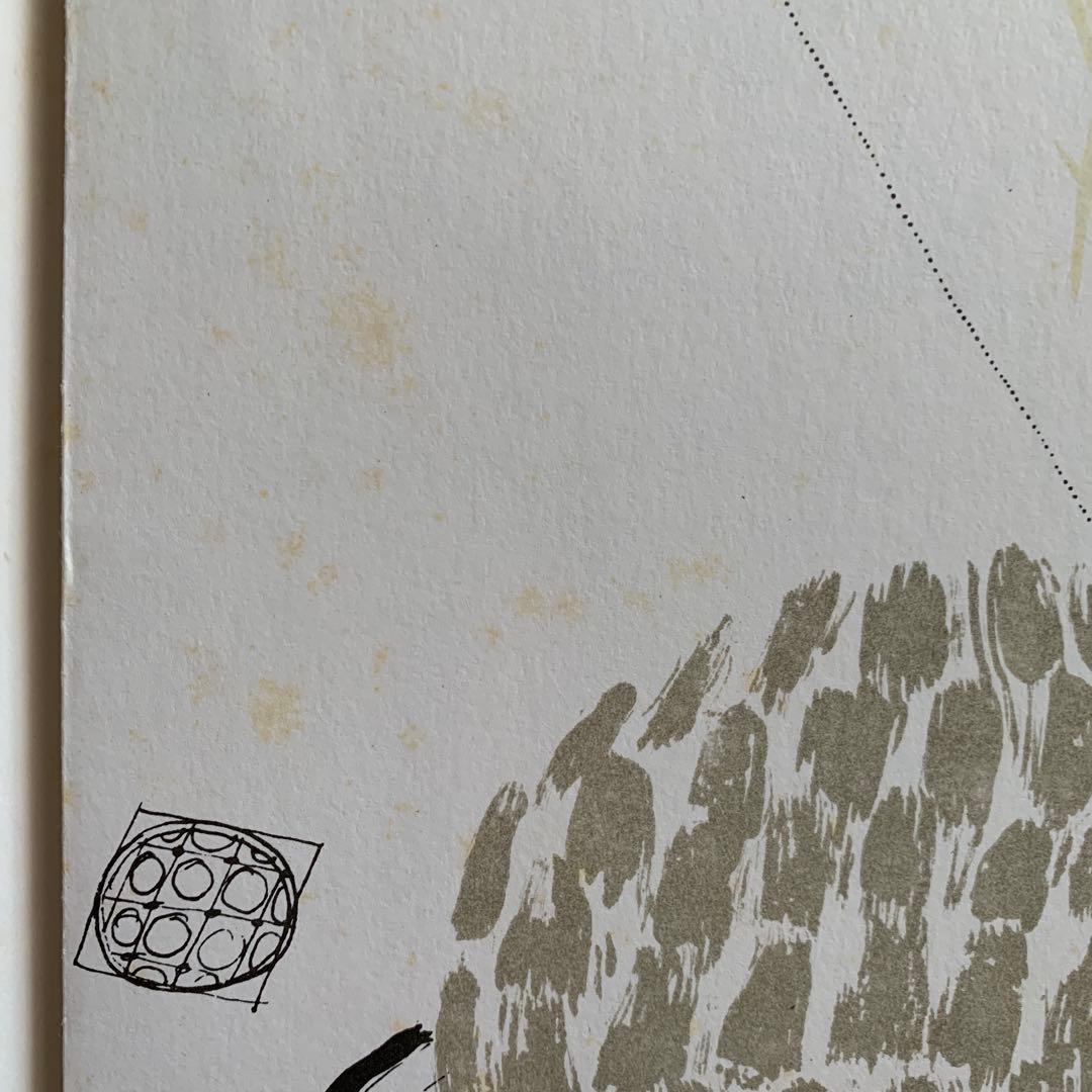 デリエール・ル・ミロワール スタインバーグ 1953 マーグ 版画集