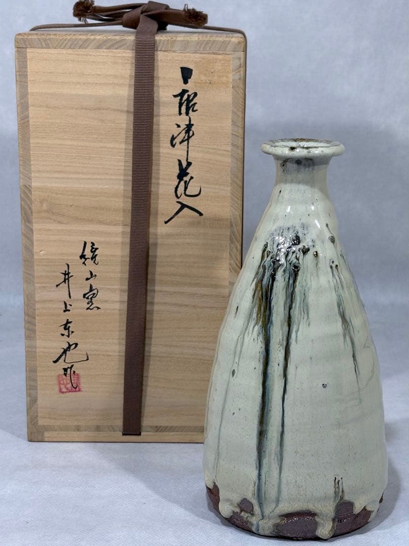 鏡山窯 井上東也作 唐津花入 美品 共箱 茶道具 送料込