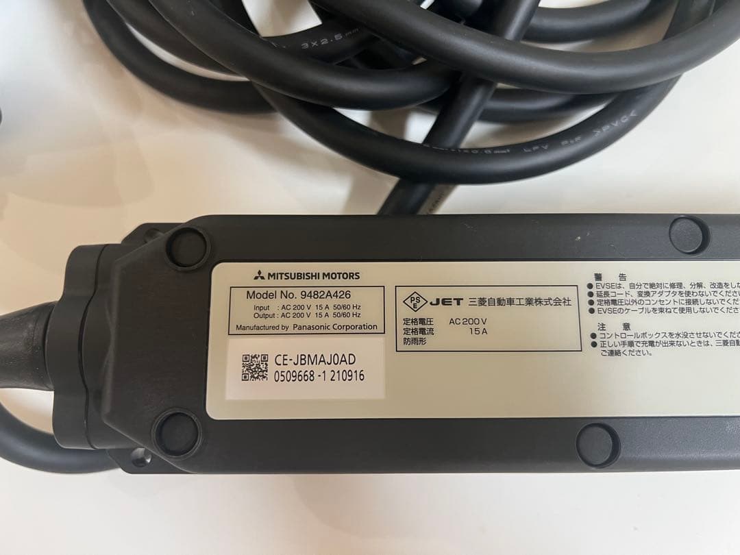 三菱純正200V充電ケーブル - メルカリ