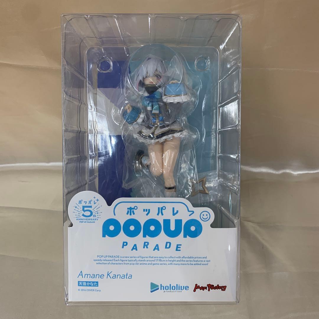 POP UP PARADE 天音かなた 「ホロライブプロダクション」 通常衣装を忠実に再現！『ホロライブプロダクション』天音かなたがPOP