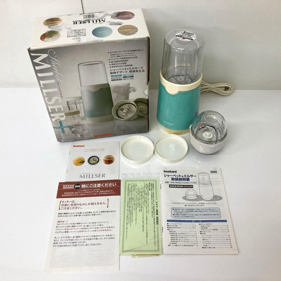 U52-49 Iwatani シャーベット&ミルサー IFM-780WG - メルカリ