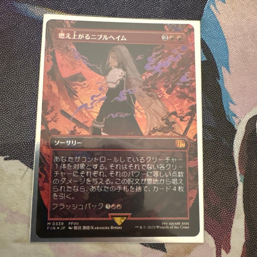 ファイナルファンタジー MTG 燃え上がるニブルヘイム FOIL - メルカリ