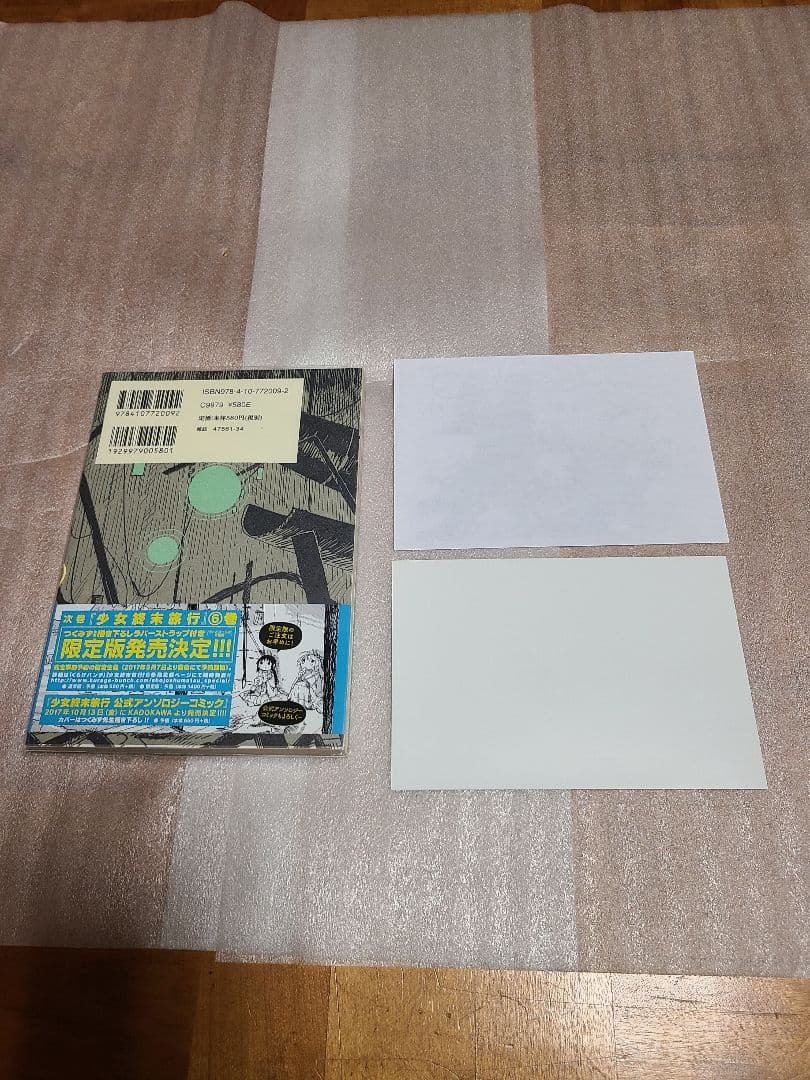 少女終末旅行 5巻 ポストカード (とらのあな) ペーパー 非売品 特典