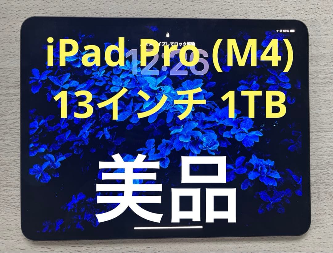 【美品】iPad Pro (M4)13インチ 1TB スペースブラック箱付き ヨドバシ.com - アップル Apple iPad Pro（M4） 13インチ Apple M4