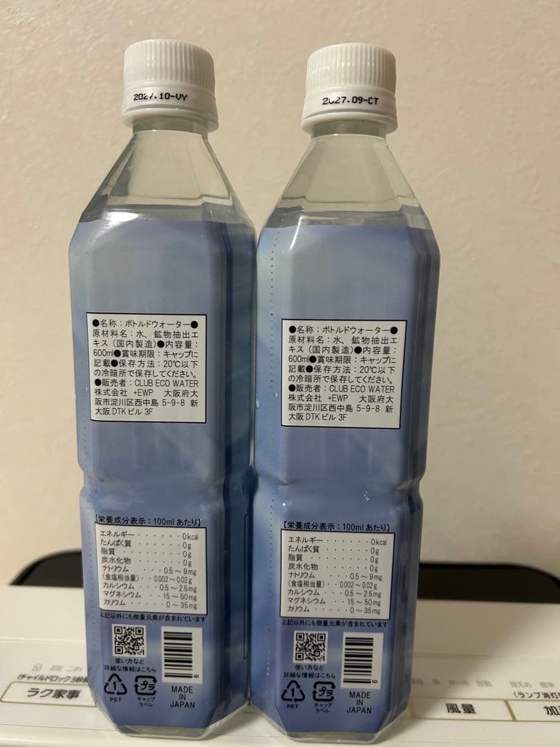 ポタポタクラブ クラブエコウォーター ライフエッセンス600ml×2本