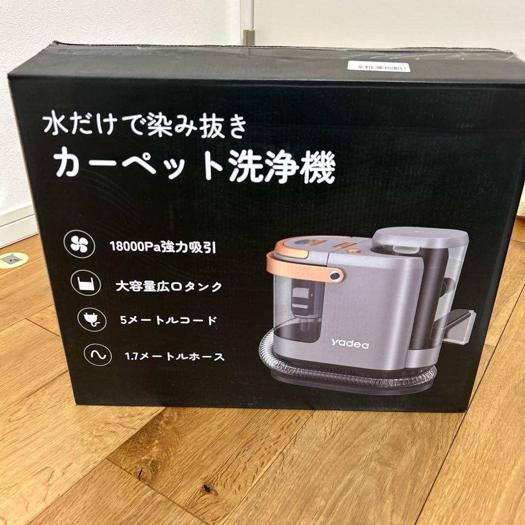 【新品】Yadea カーペット洗浄機 R3 Amazon.co.jp: Yadea R3 カーペットクリーナー18000Pa 超強吸引力