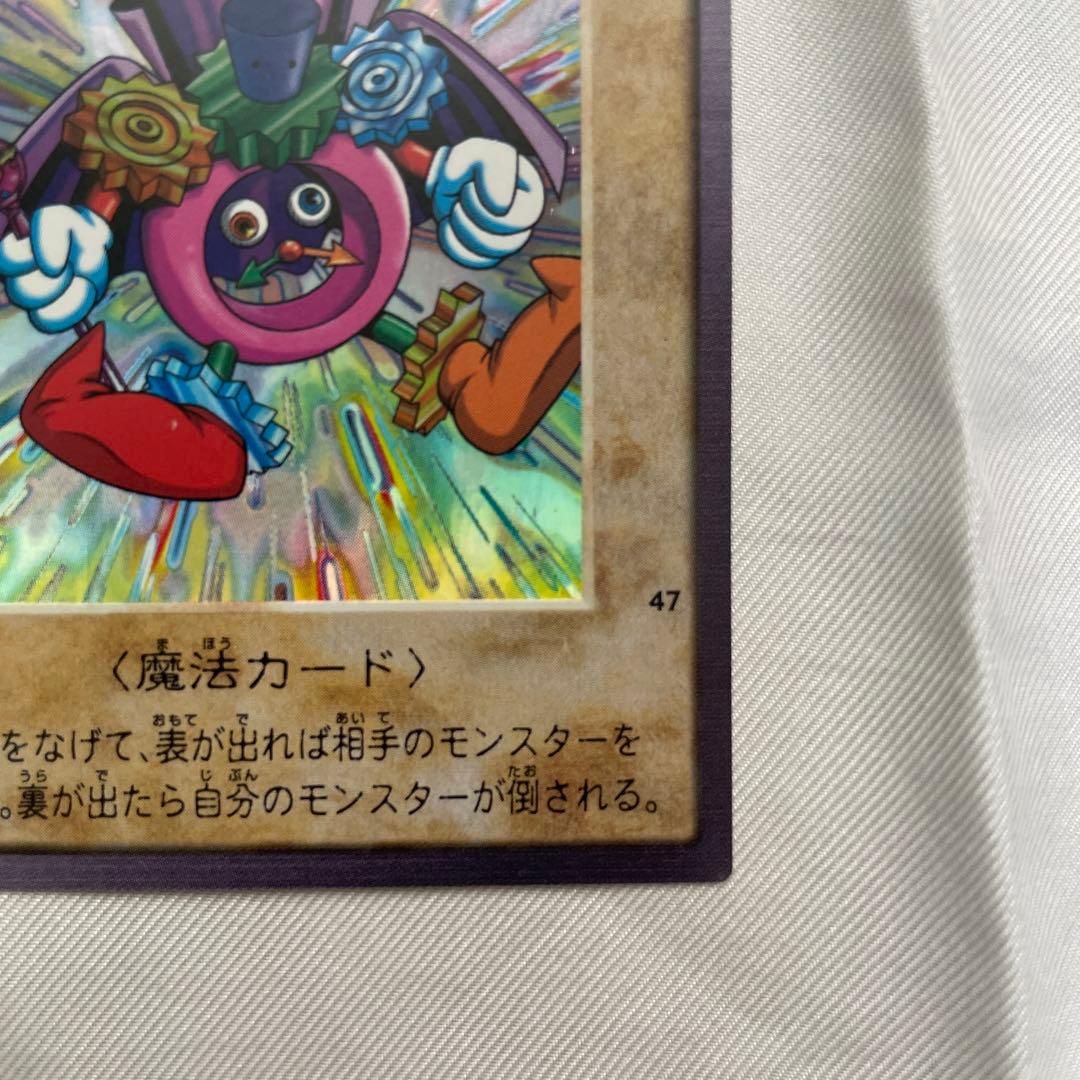 遊戯王バンダイ版 青眼の白竜3体連結、ブラックデーモンズドラゴン、時