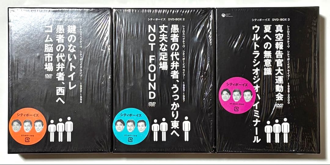 シティボーイズ DVD-BOX 1,2,3 セット Amazon.co.jp: シティボーイズDVD-BOX RETROSPECTIVE-CITYBOYS LIVE
