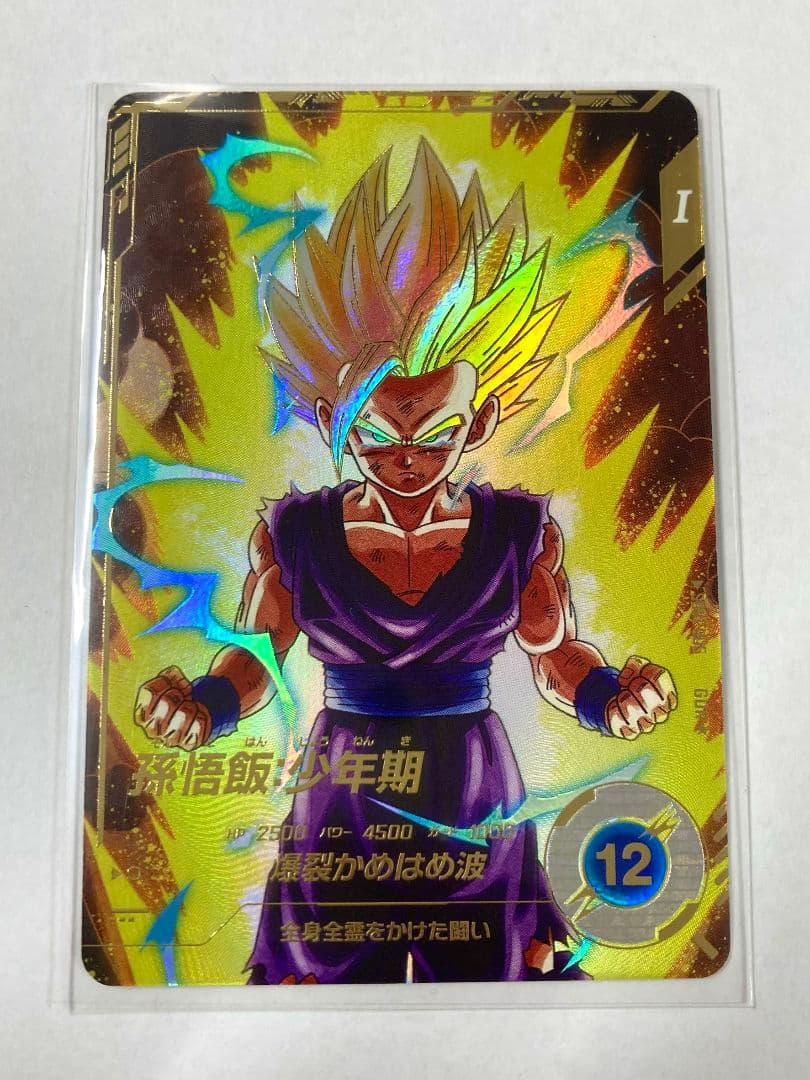 ドラゴンボール スーパーダイバーズ1弾 孫悟飯 パラレル ドラゴンボールスーパーダイバーズ SDV1-005 GDR☆ 孫悟飯：少年期