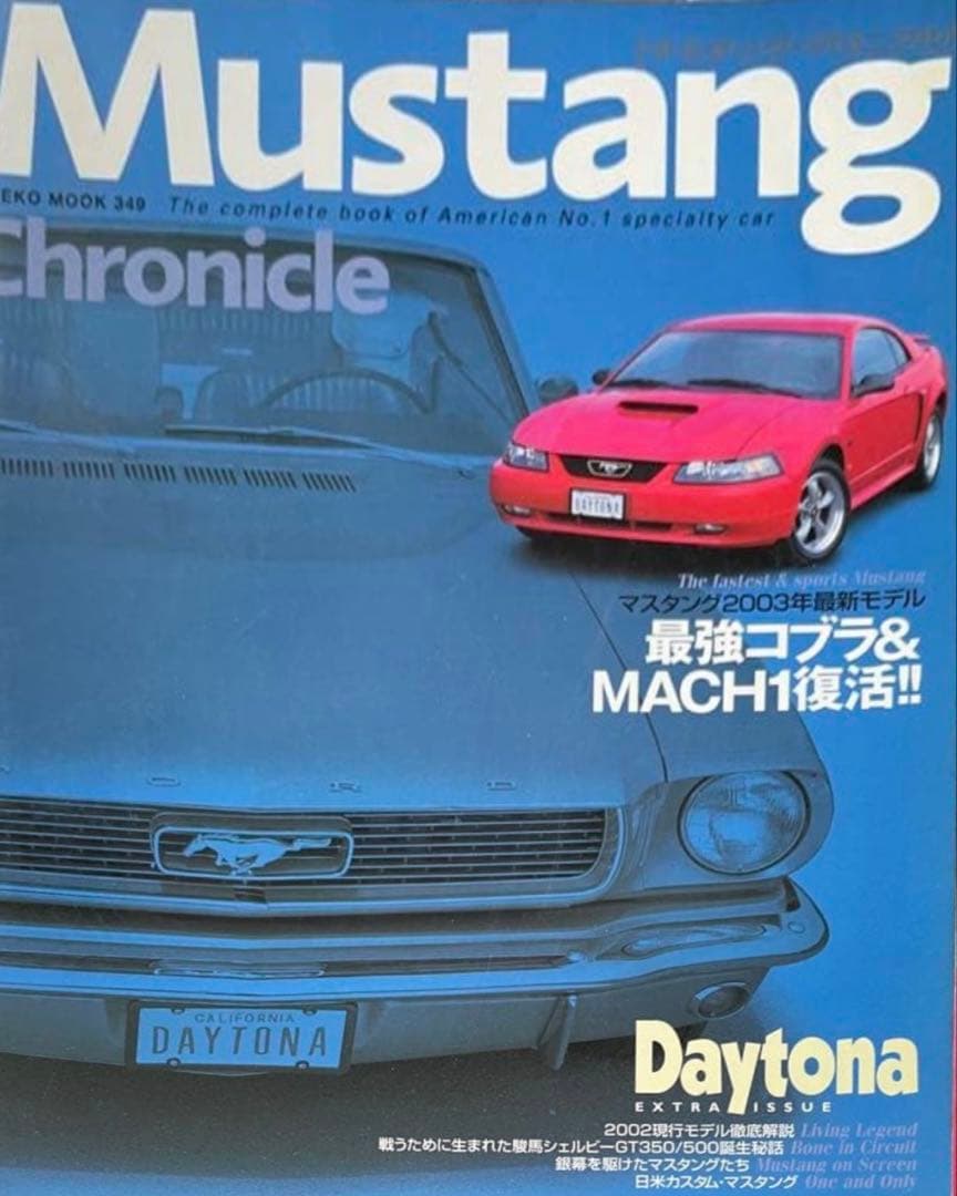 ★動画あり！☆ マスタング マクラーレン ラテン車他 雑誌 11冊セット アメリカンカー コレクション 66号 (フォード マスタング SVT コブラ R