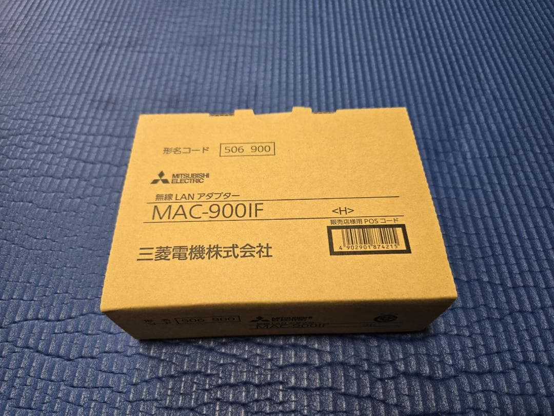三菱エアコン用 無線LANインタフェース MAC-900IF 三菱ルームエアコン用MAC-900IF（遠隔制御用インターフェイス）で