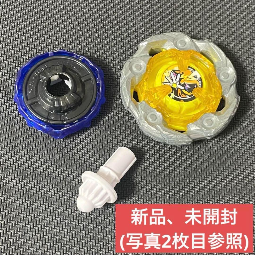 ウィザードロッド9-60B【ベイブレードX】 - メルカリ