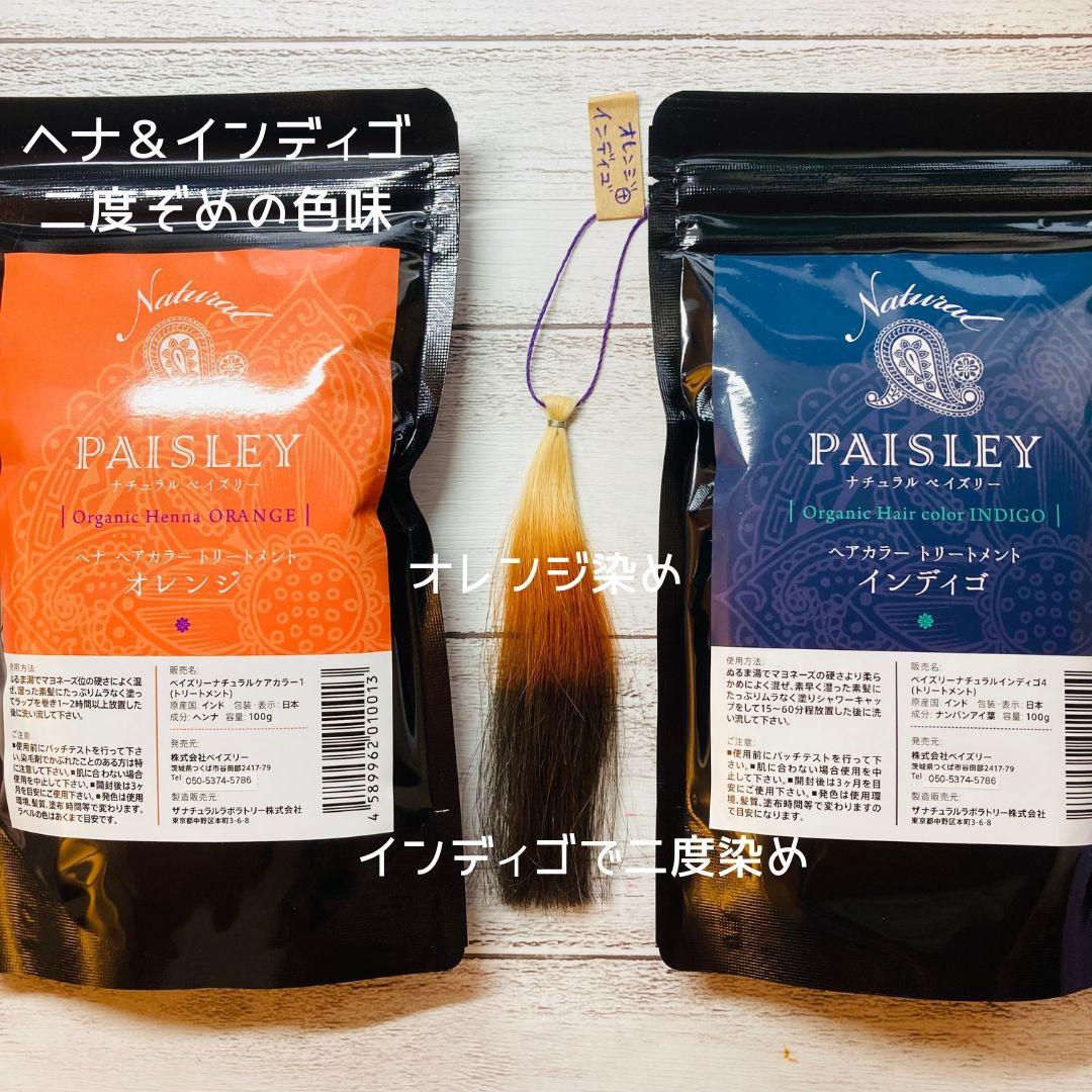 fumee品　よりどり4点選べる【最高AAAランク高品質ヘナ】