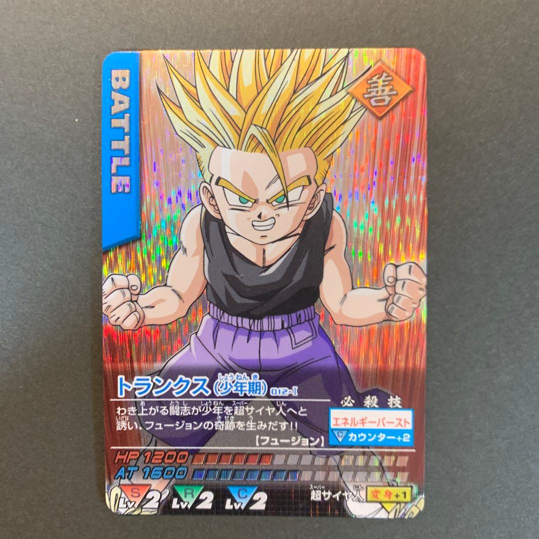 ドラゴンボールデータカードダス トランクス(少年期) 2枚セット
