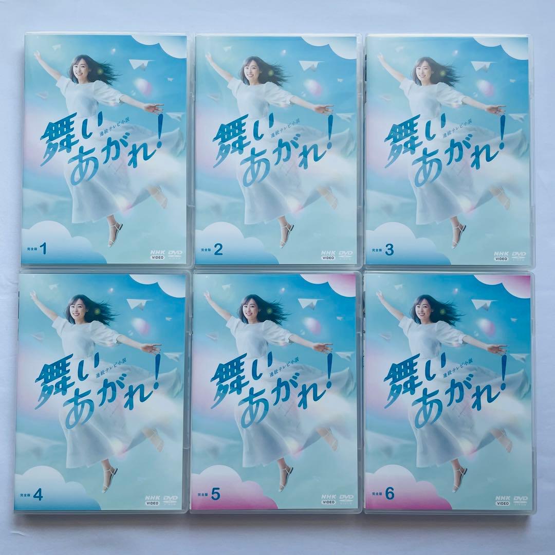 【新品ケース付】連続テレビ小説　舞いあがれ！完全版 DVD 全13巻セット