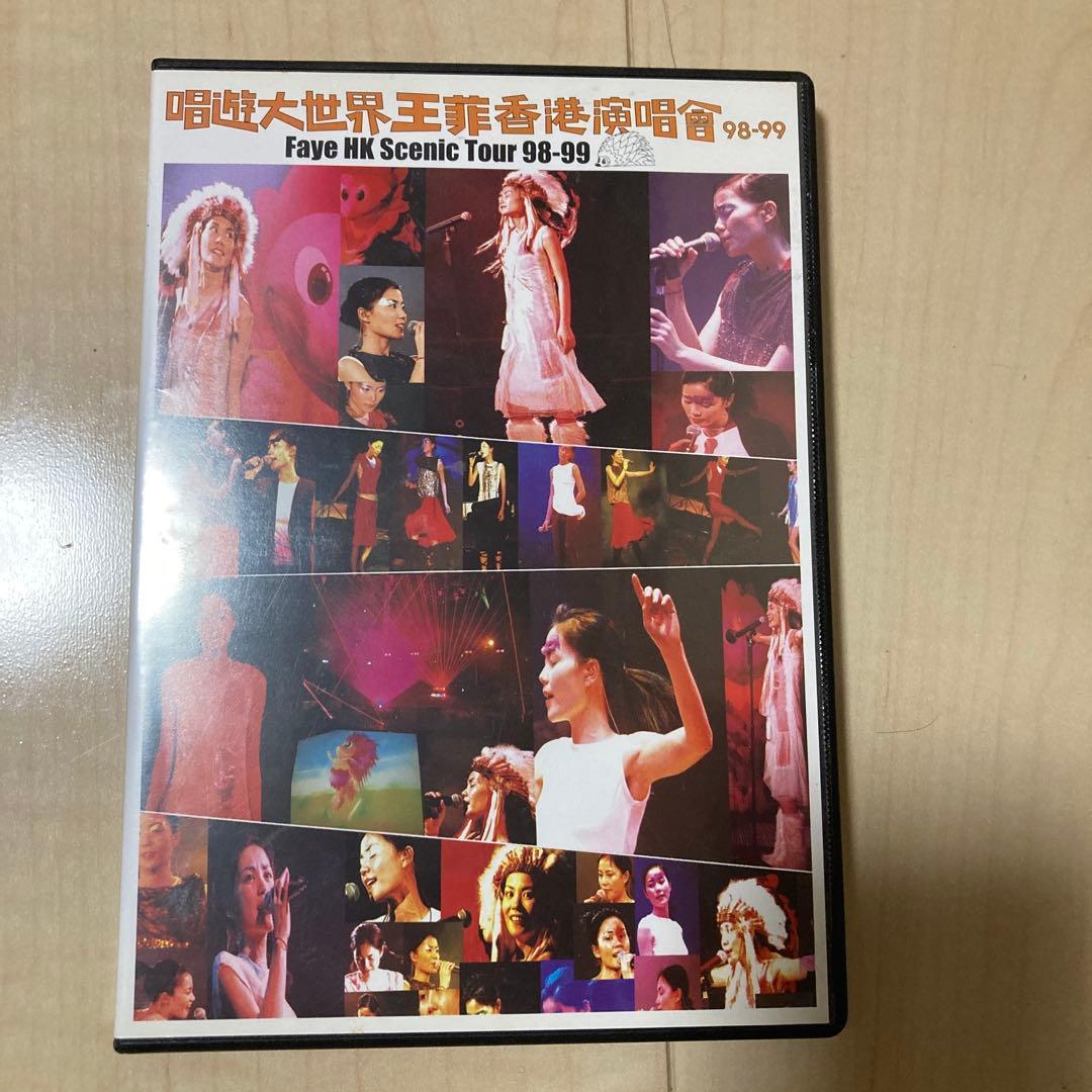ミュージック Faye HK Scenic Tour 98-99 DVD Faye HK Scenic Tour 98-99 DVD