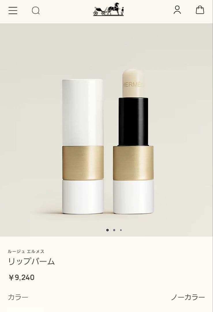 HERMES ROUGE HERMES リップケアバーム 3.5g