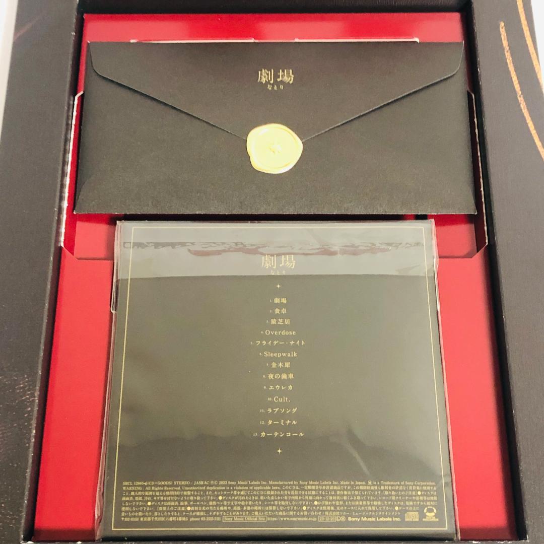 なとり アルバム 「劇場」 (完全生産限定盤) CD トランプ付 廃盤