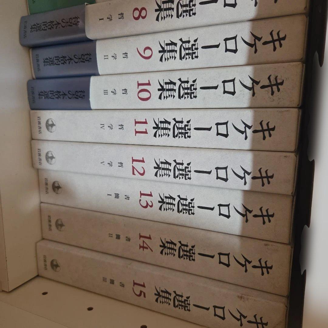 キケロ選集 全16巻セット