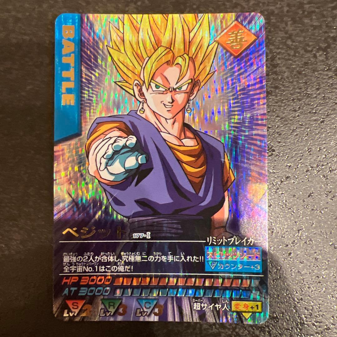 k*5様 ドラゴンボール　データカードダス　ベジット　爆レア ドラゴンボールデータカードダス ベジット Ⅰ77-I 爆レア 2006年 希少