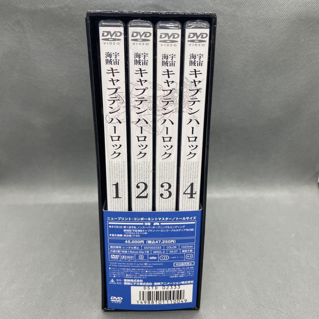 宇宙海賊キャプテンハーロック DVD-BOX 初回限定生産・8枚組 全42話 宇宙海賊キャプテンハーロック DVD-BOX(初回生産限定版) 中古DVD