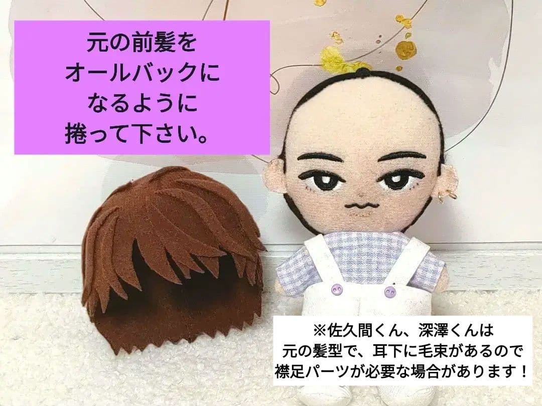 ♡Snow Man☃すのチルぬいカツラ☃ - メルカリ