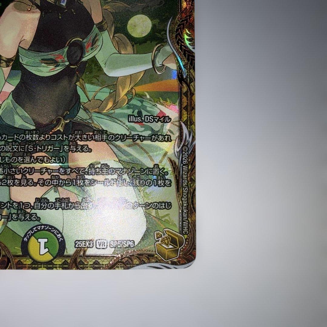 百威と族絆の決断 金トレジャー 金トレ パーフェクト・フリースタイル